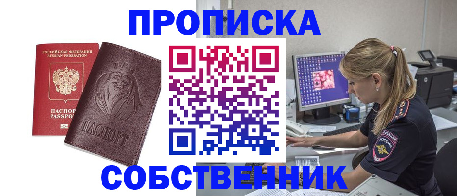 пропишу в квартире в Бронницах